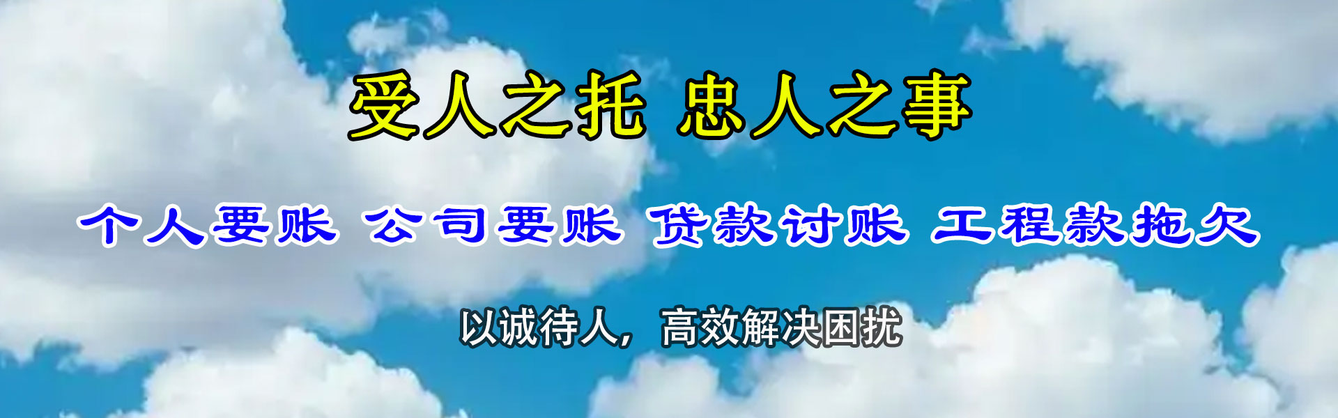 东港区收账公司