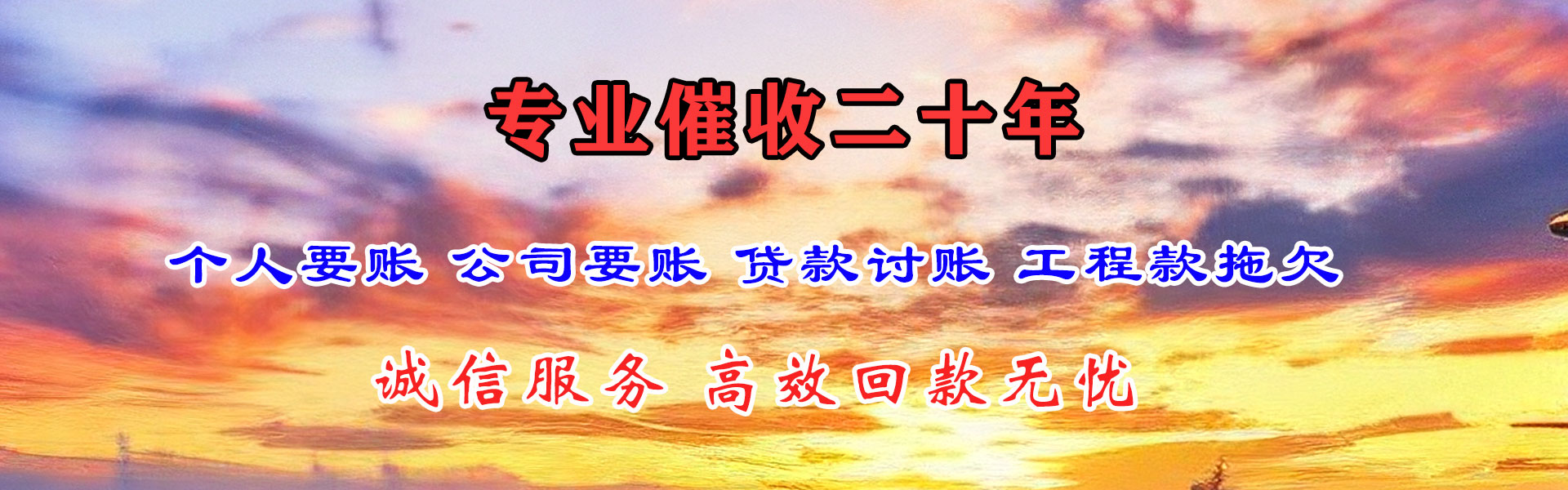 东港区要债公司